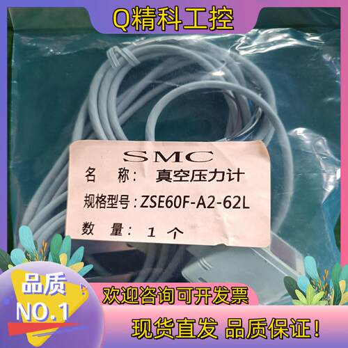 现货SMC真空压力计ZSE60F数显压力计全新未使用