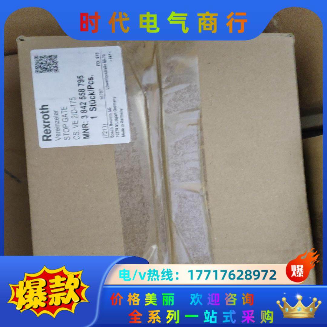 力士乐Rexroth阻挡气缸 VE 2/D-175 3842