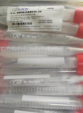 CNW dSPE分散固相萃取纯化管,SBEQ-CA8535-