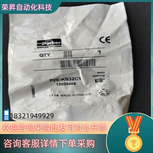 现货P2E-KS32C1阀400/个