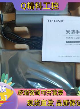 现货全新TP LINK TL-SL1210P 千兆上联POE交换