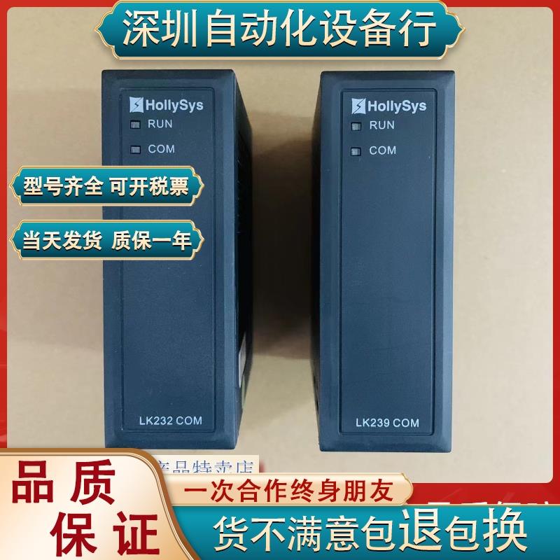 和利时模块LA3810 LK104 LK123 LK117 LK118 LK119 LK202 LK205