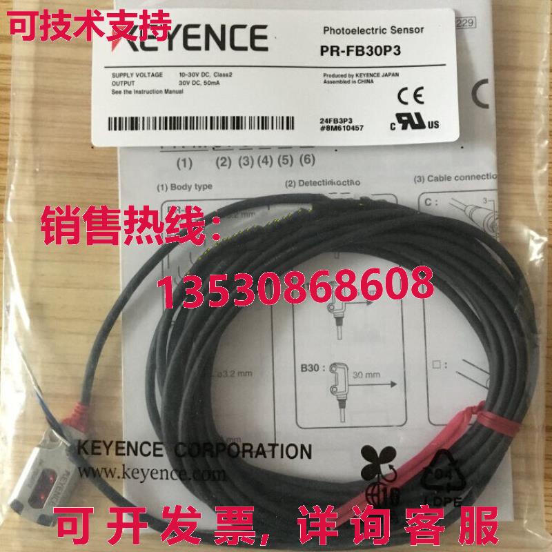 供应原装Keyence PR-FB30P3 光电开关 PRFB30P3