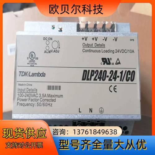 TDK-Lambda开关电源，DLP240-24-1/C