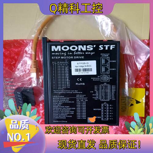 现货鸣志驱动器STF05-D全新原装