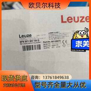 100D 劳易测Leuze BPS 议价 307i