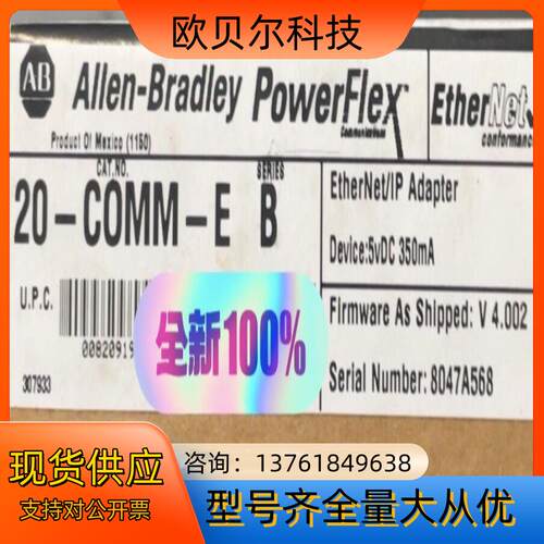 20-COMM-E 全新 原装 c
