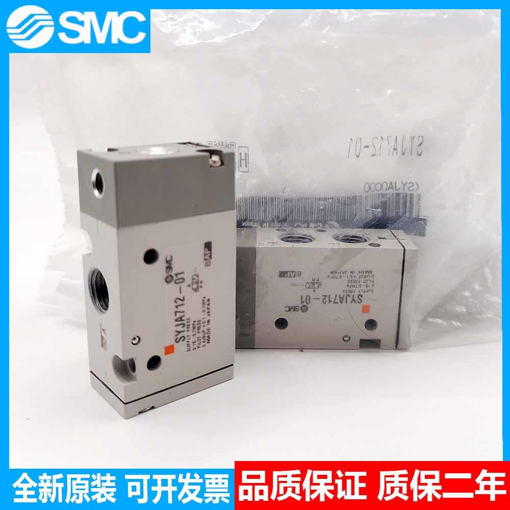 气控阀SYJA512-M5/712-01 SYA3120/5120/7120-M5/01/02/C4/C6S