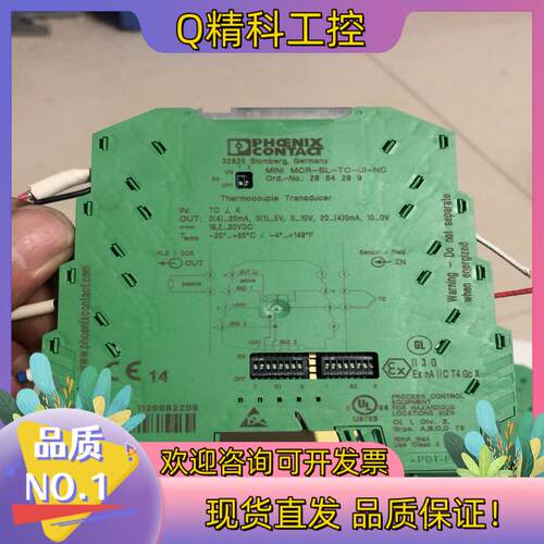 现货MCR-SL-TC-UI-NC  2864299菲尼克斯热电