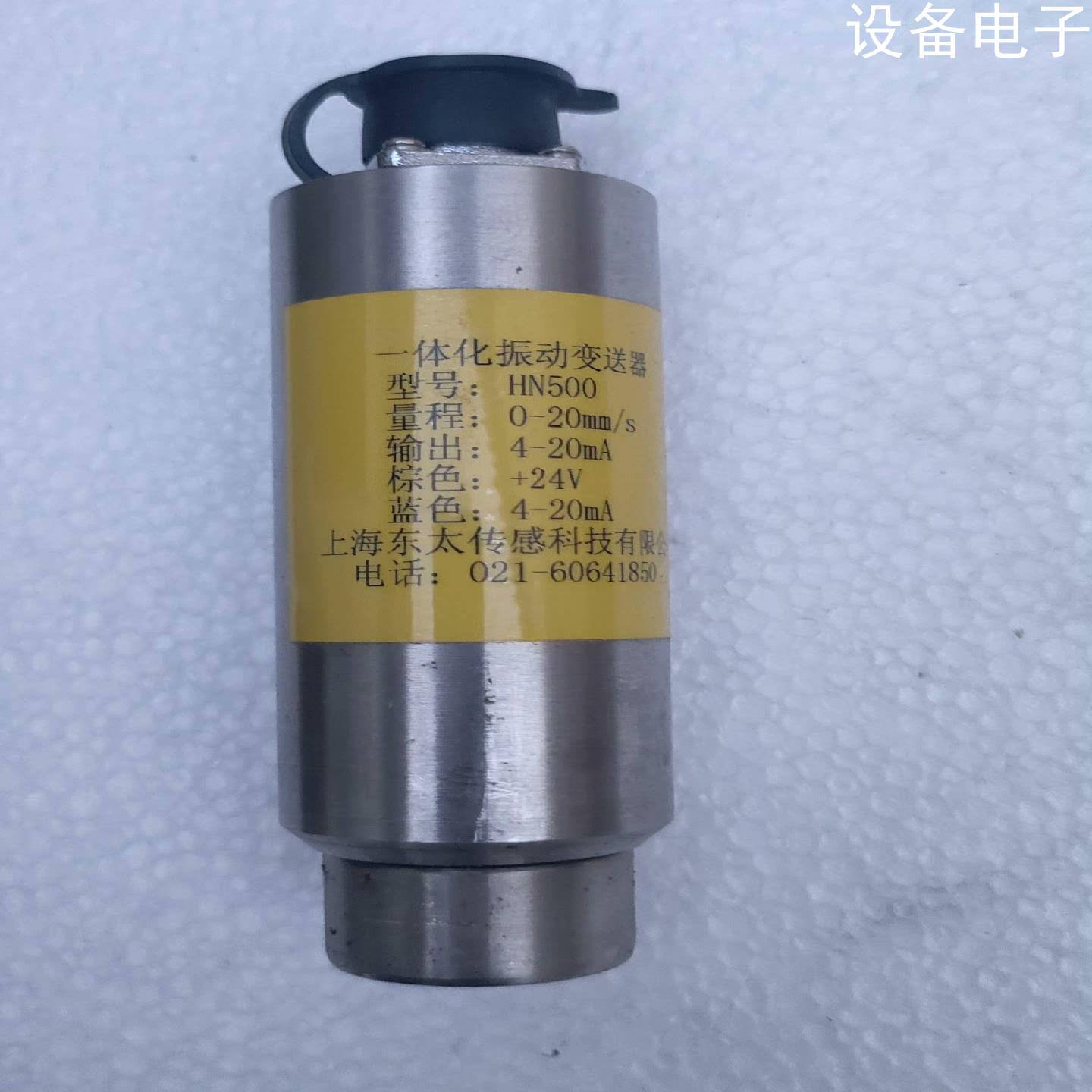 (设备配件）变送器温度传感器HN500A一体化振动图片