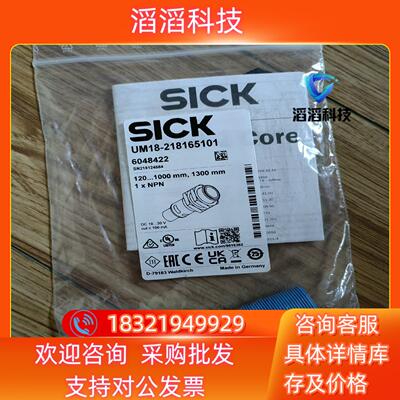 现货西克UM18-218165101超声波传感器货号60484