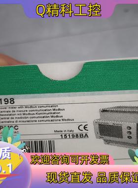 现货PM9C电能质量管理PM9C电力参数测量仪 15198