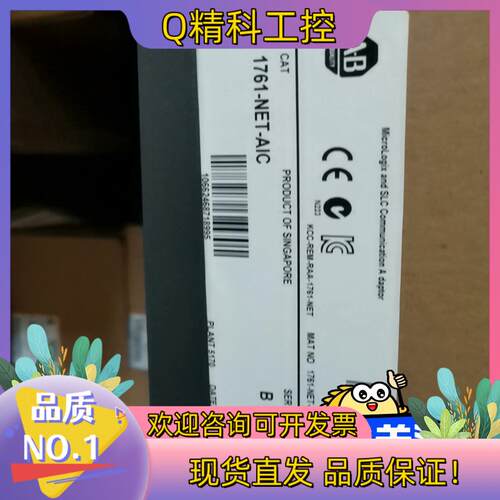 现货AB  1761-NET-AIC     全新