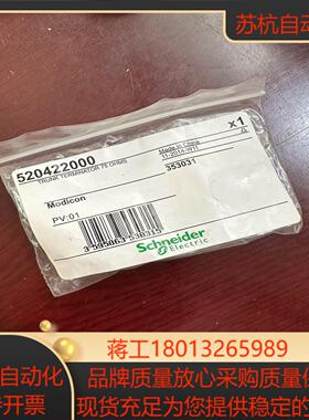 控制器终端电阻520422000plc模块140昆腾系