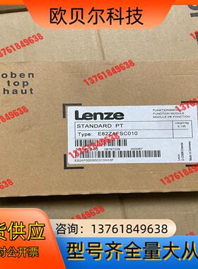 伦茨Lenze模块E82ZAFSC010，