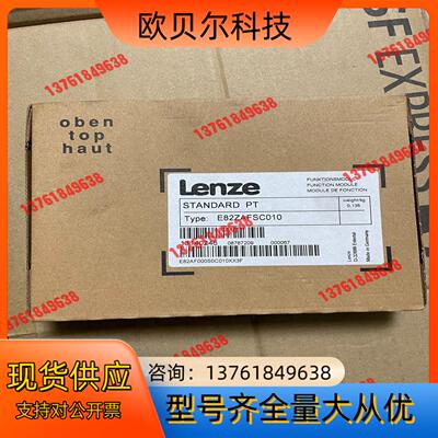 伦茨Lenze模块E82ZAFSC010，