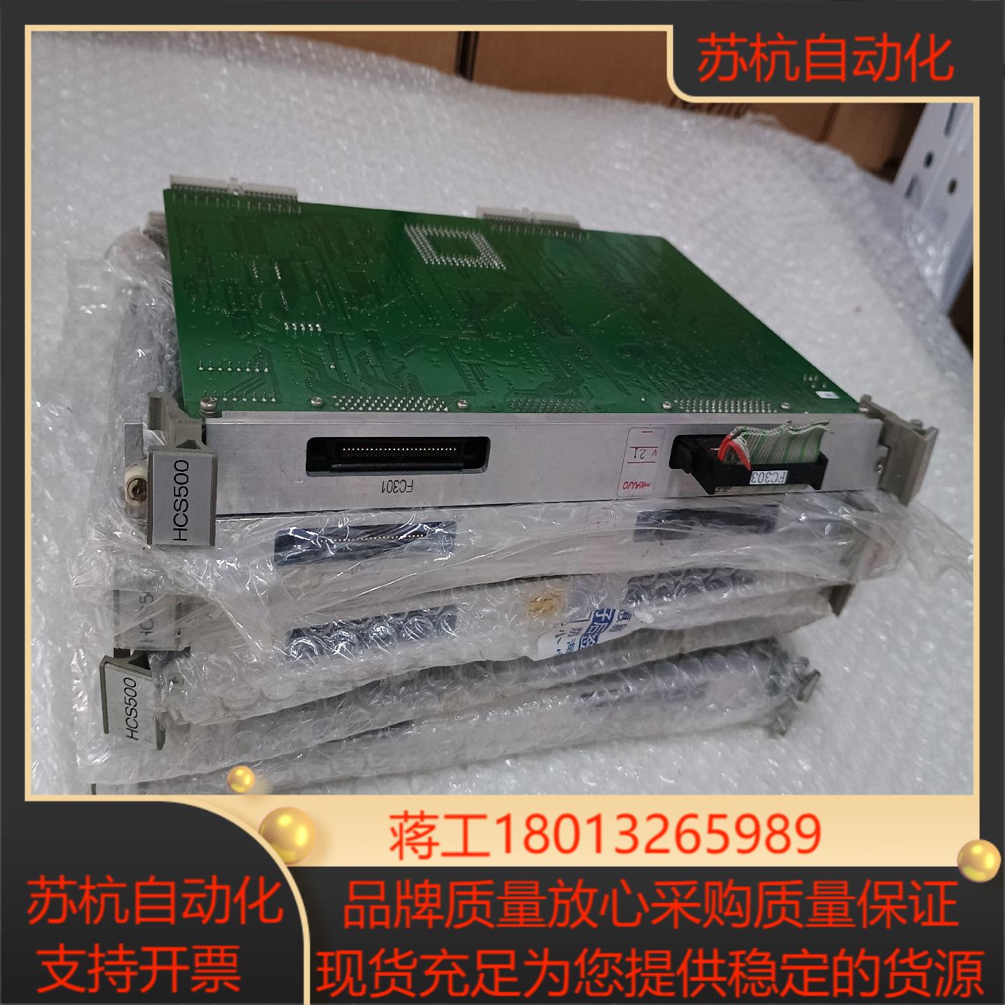 KAIJO  HCS-500板卡议价出