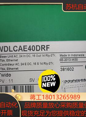 TWDLCAE40DRF模块全新原装正品，现货供应，工议价