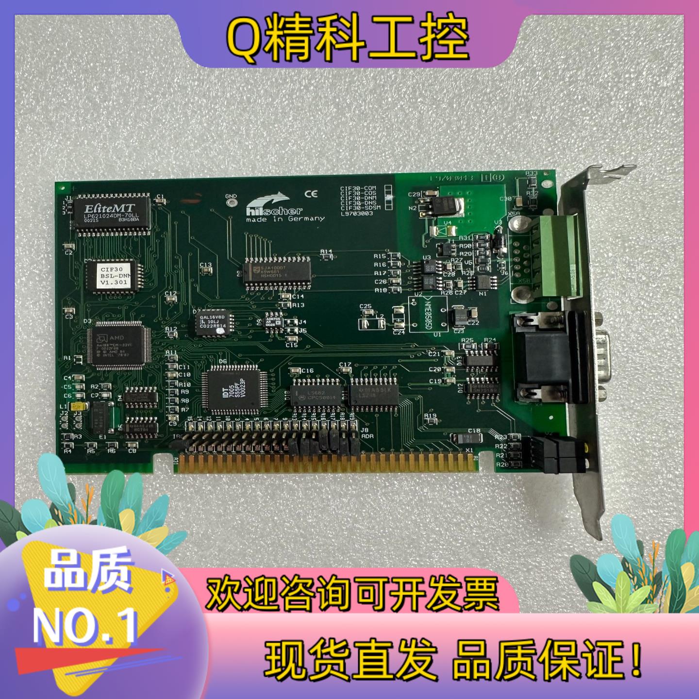 现货工业Hilscher赫优讯 CIF30 DNM  ISA