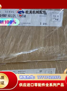 全新原装A6 MHMF402L1G6M，4kw高惯量电机议价