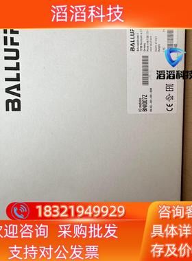 现货巴鲁夫IOLINK模块