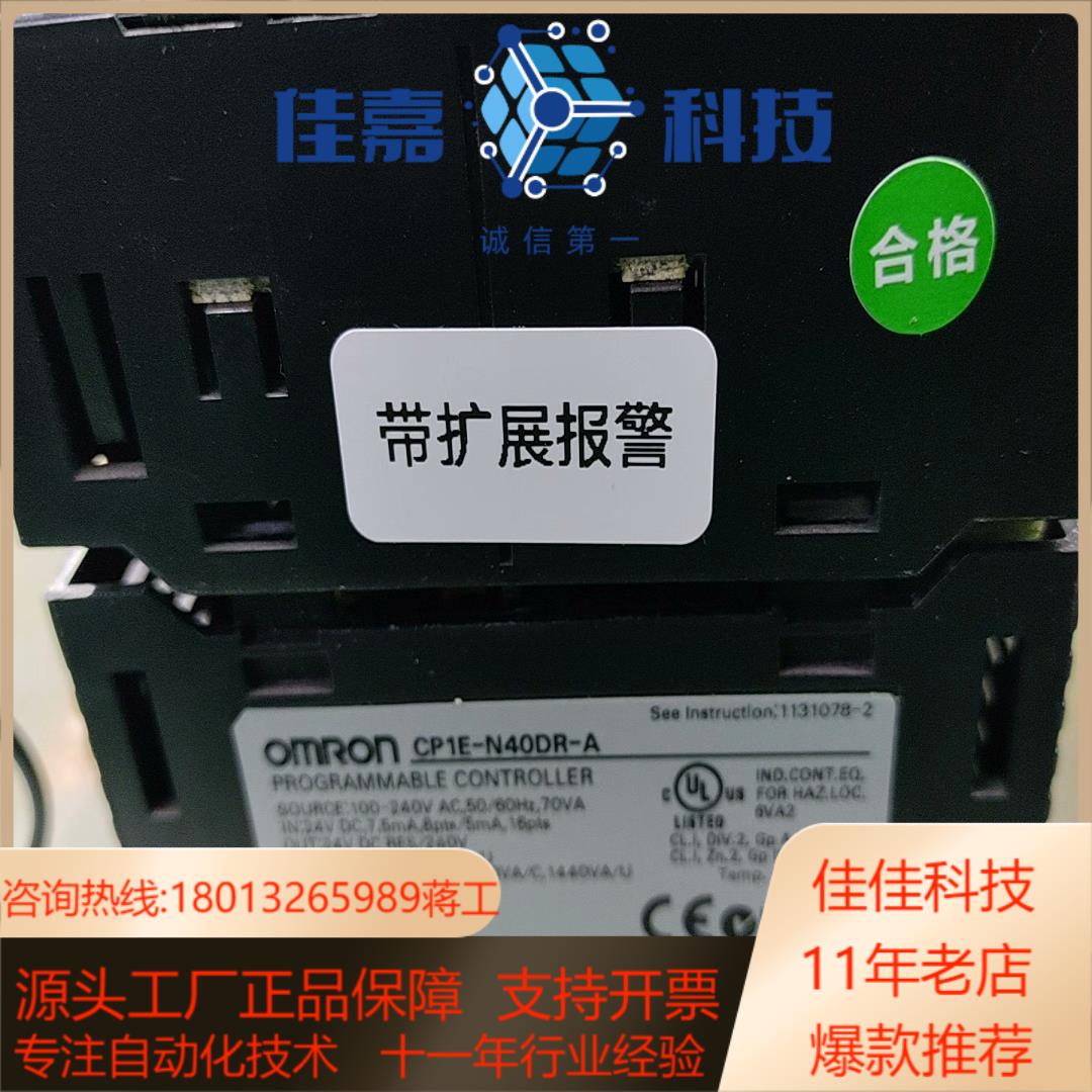 CP1E-N40DR，PLC，PL