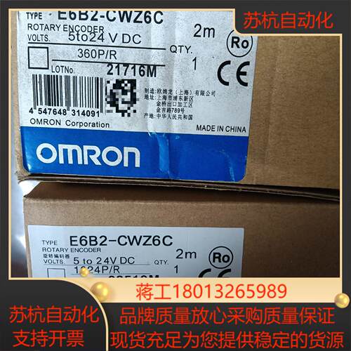 传感器E6B2-CWZ6C12个