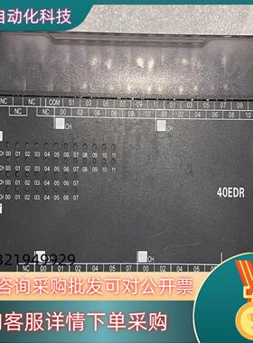 现货OmronCP1W-40EDR扩展模块