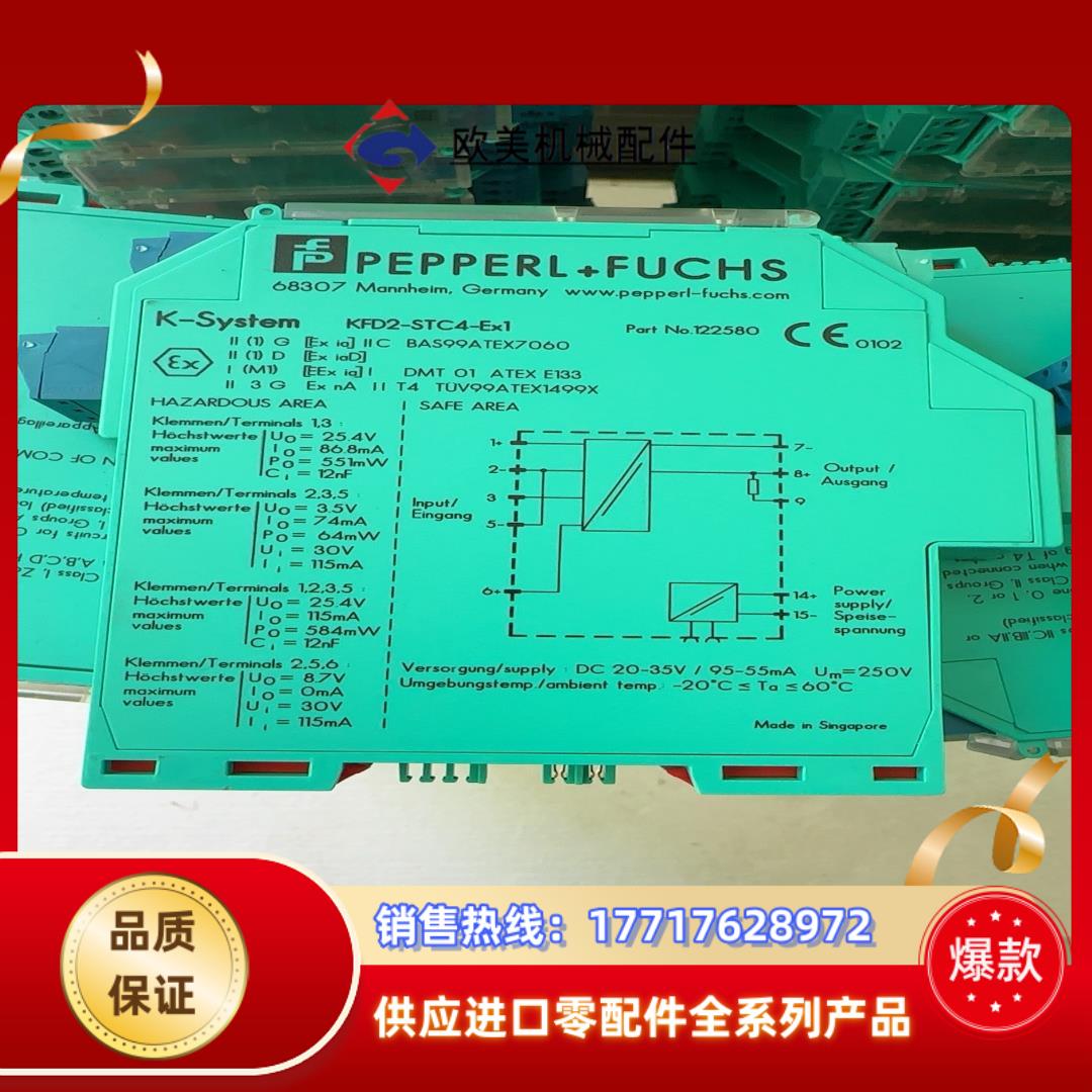 倍加福安全栅KFD2-STC4-EX1，现货 议价