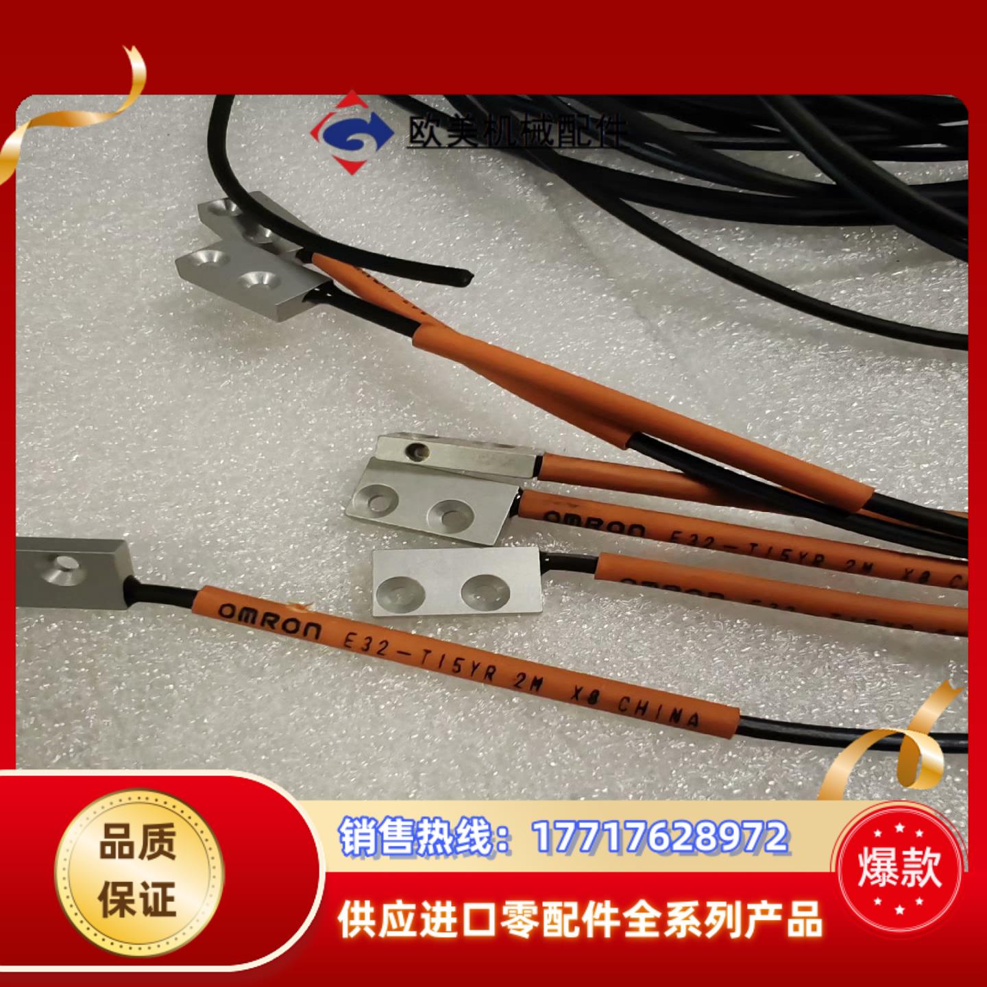 OMROM E32-T15YR 光纤传感器全新未使用3套，如议价