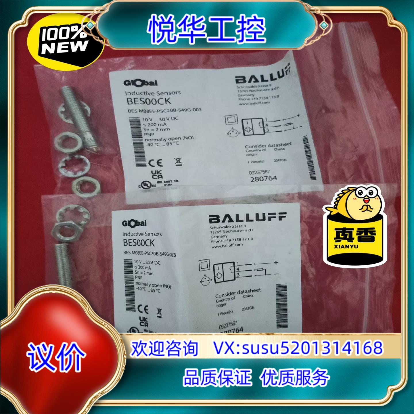 巴鲁夫/BALLUFF全新原装封正品传感器接近开关BES