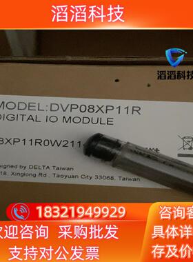 现货原装DVP08XP11R