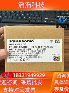 现货 AFPXHEAD8 模拟量扩展单原装 全新20