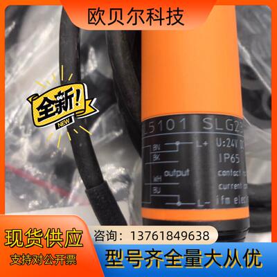 全新原装IFM 易福门空气传感器SL5101