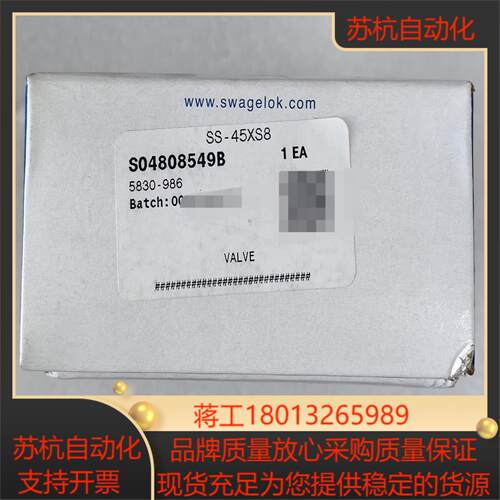 世伟洛克 Swagelok  SS-45XS8  全新原装正