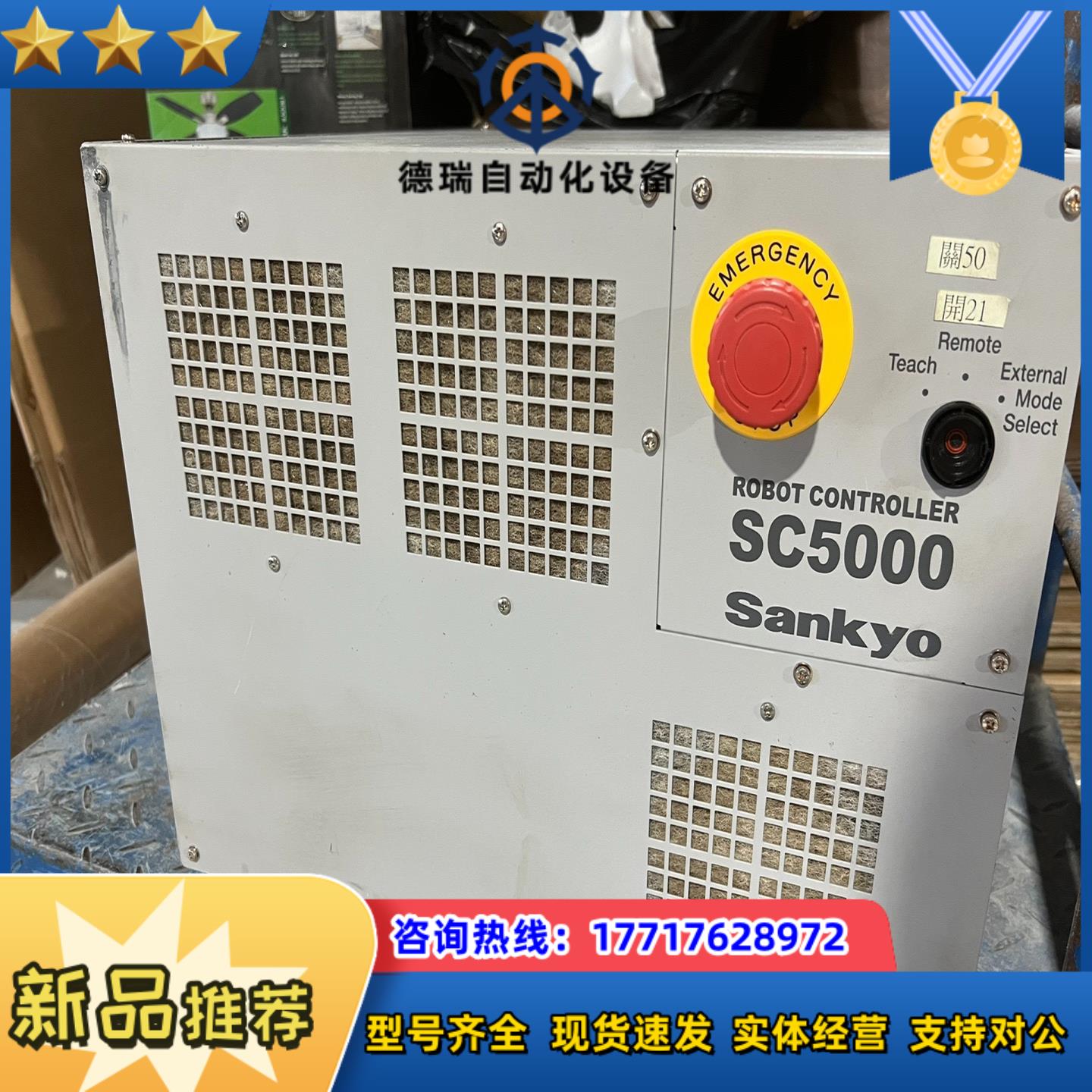 SC5000-HP-0002  三协Sankyo机器人控制柜议价