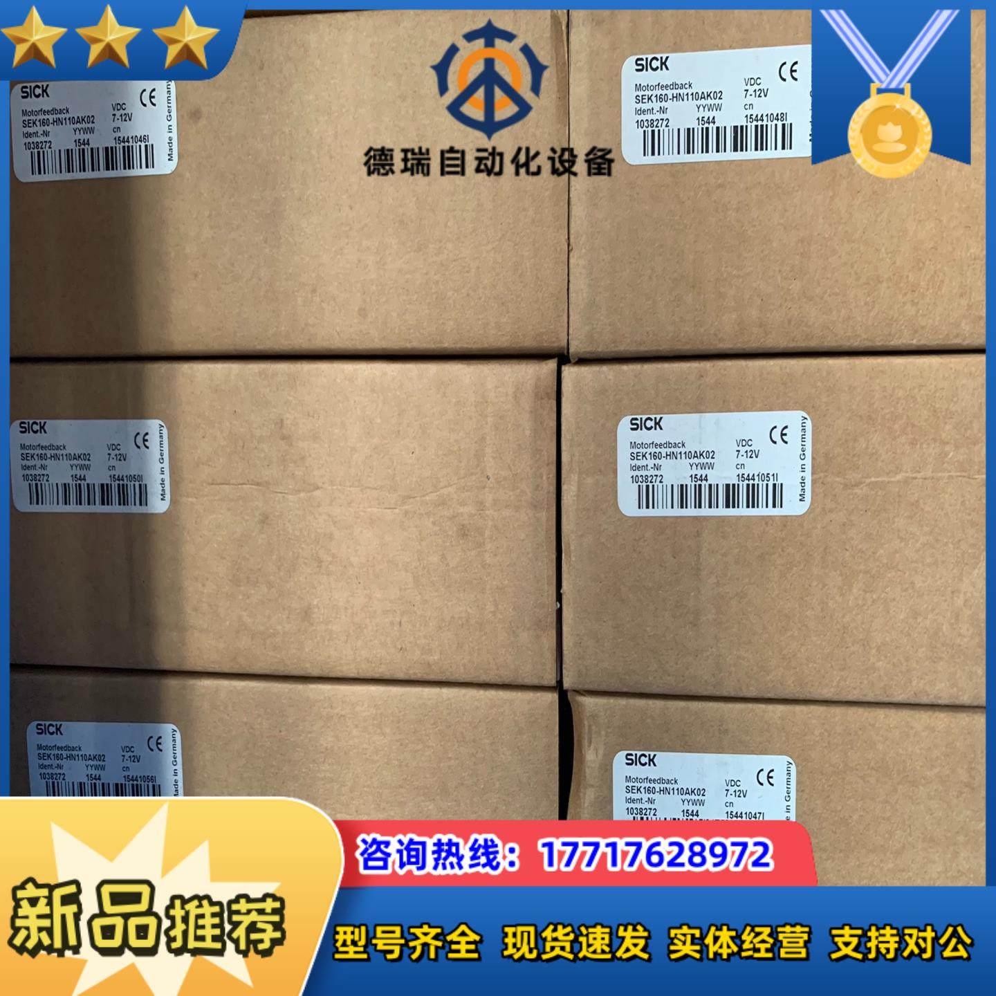 原装正品德国SICK西克伺服反馈编码器 SEK160-HN1议价,鲜花速递/花卉仿真/绿植园艺,浇水接口/取水阀/配件,淘宝优惠券,粉丝福利购,淘宝优惠卷