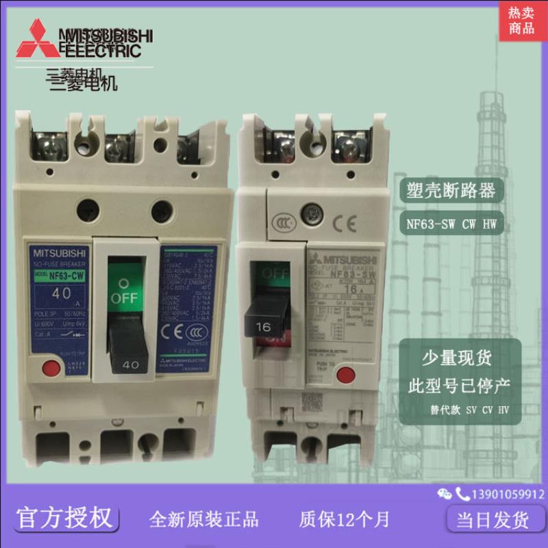 断路器 塑壳  NF63-SW NF63-HW 2P 3P 10A 16A 20A 25A 50A议价