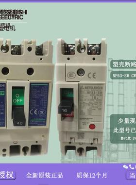 断路器 塑壳  NF63-SW NF63-HW 2P 3P 10A 16A 20A 25A 50A议价