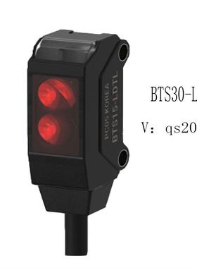 [德峰]奥托尼克斯 BTS30-LDTL 光电传感器限定距离反射型