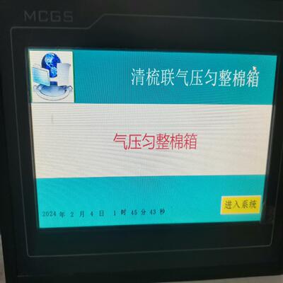 [德峰]清梳联气压 棉箱 通态TPC7012EI昆仑匀整