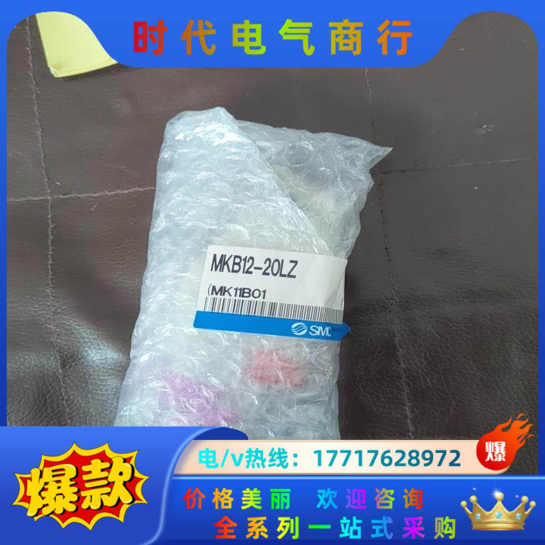 MKB12-20LZ  SMC气缸议价