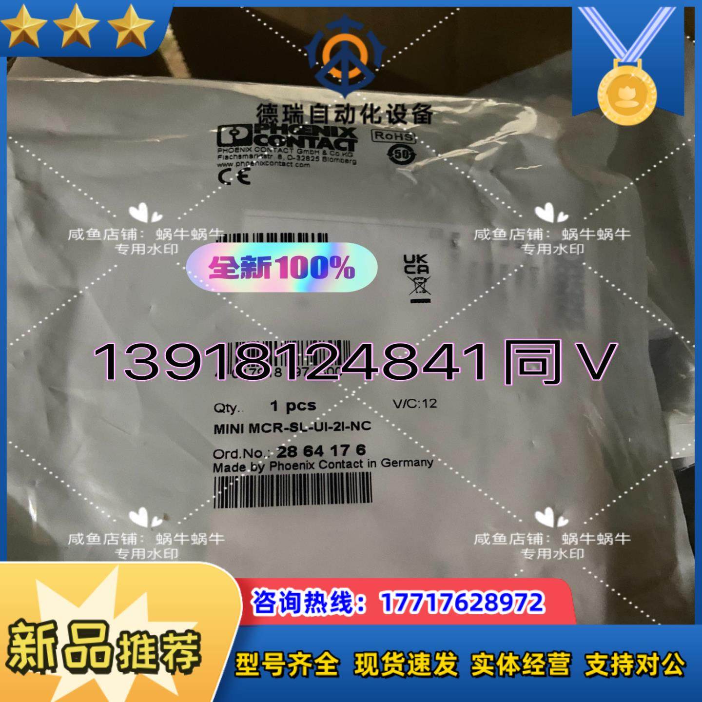 2864176   MINI MCR-SL-UI-2I-NC议价