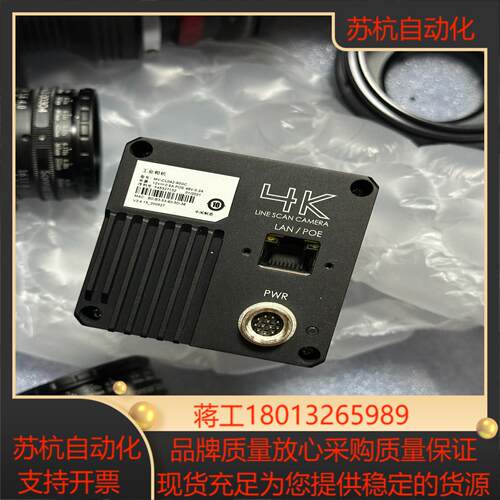 海康线扫相机型号MV-CL042-90GC4k彩色带线