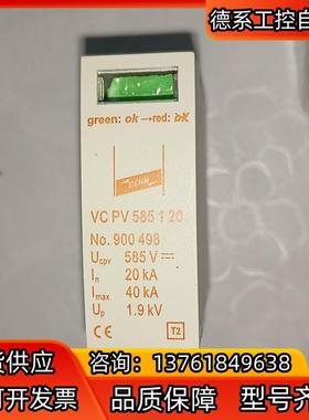 DEHN 盾牌防雷器模块 VC PV 585 1 20  数