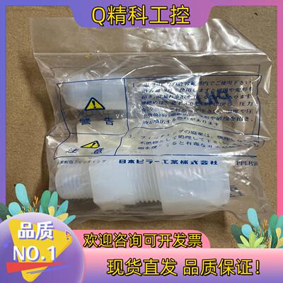 PILLAR皮拉3/4PFA接头