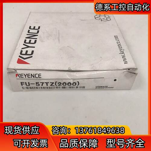 FU-57TZ2000 基恩士KEYENCE