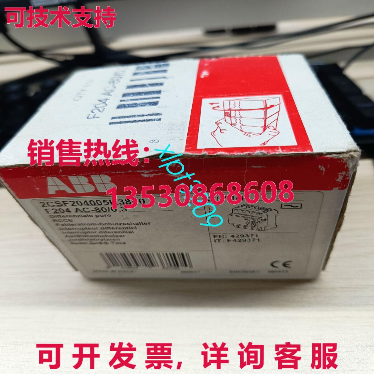 原装供应2CSF204005R3800 F204 AC-80/0.3 ABB 泄漏断路器
