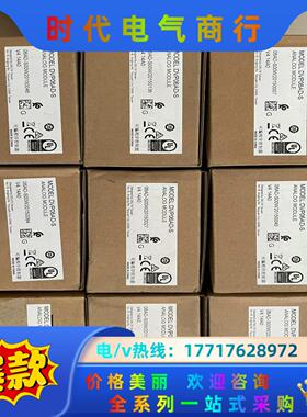 台达  原装正品 PLC DVP06AD-S ,保真。议价