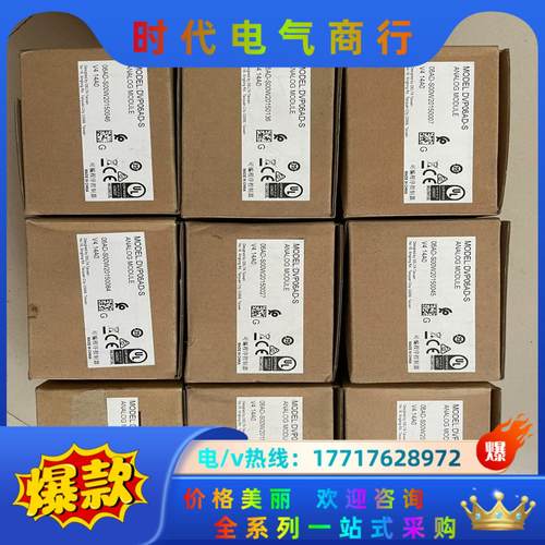 台达  原装正品 PLC DVP06AD-S ,保真。议价